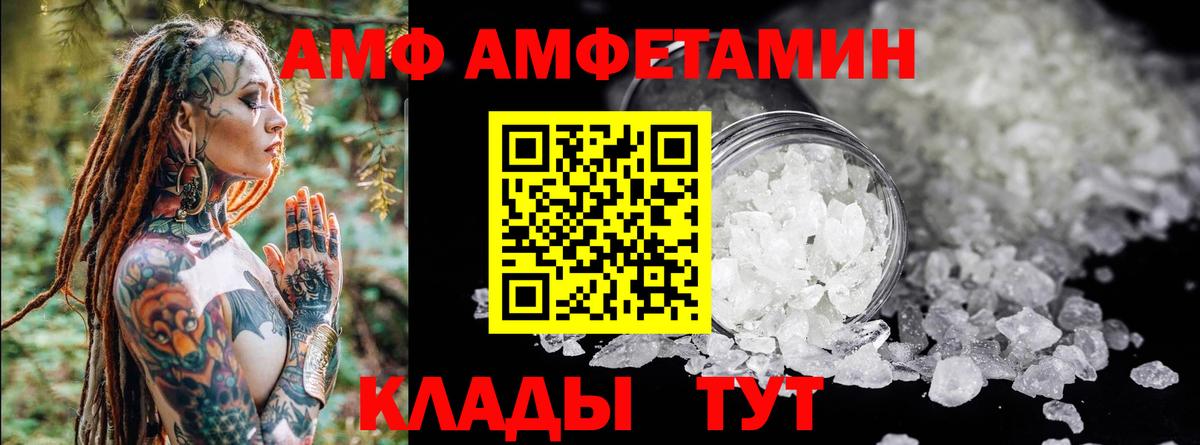 Амфетамин VHQ Татарск