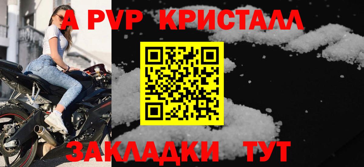 Альфа ПВП крисы CK  Вход с VPN  А ПВП  Alpha PVP VHQ  A PVP VHQ  Татарск 