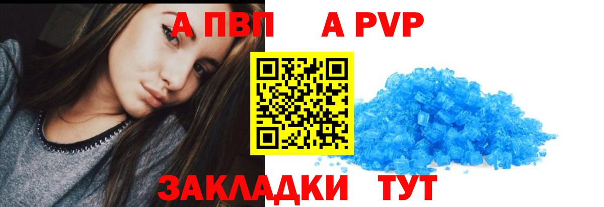 А ПВП СК Татарск