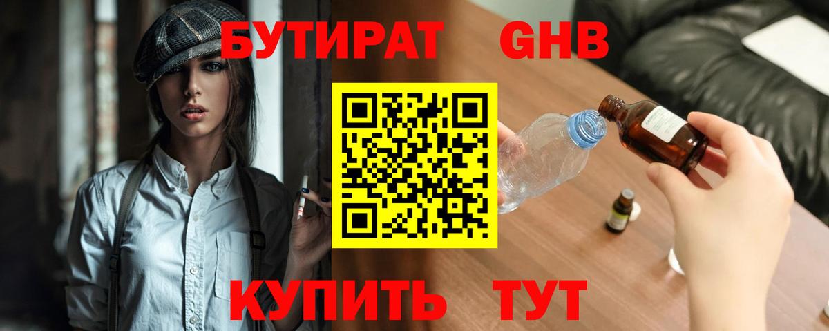 Татарск  БУТИРАТ BDO  Вход с VPN 