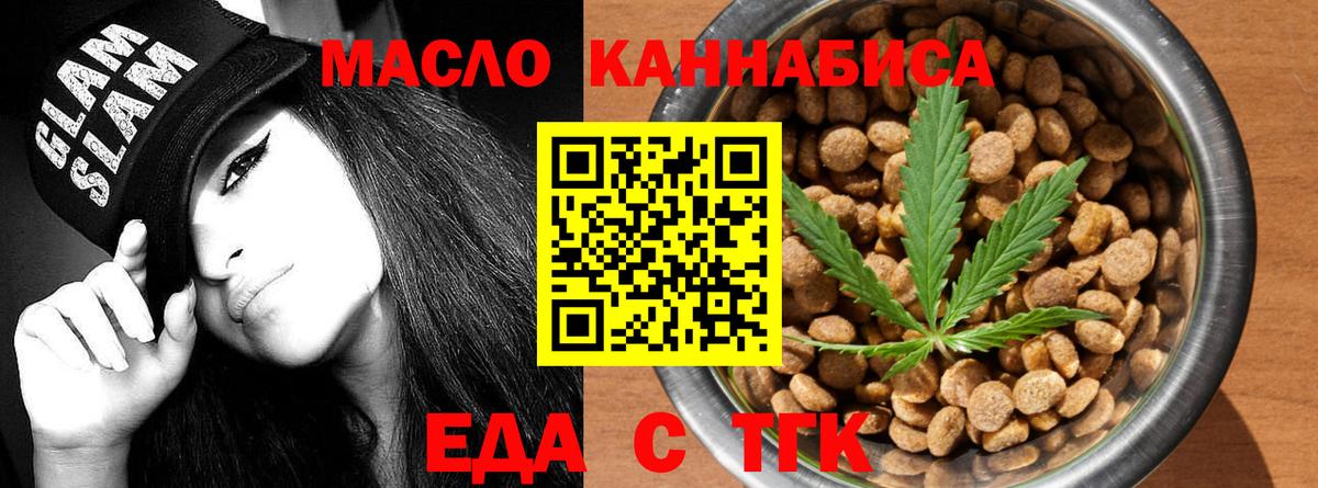 Canna-Cookies марихуана Татарск