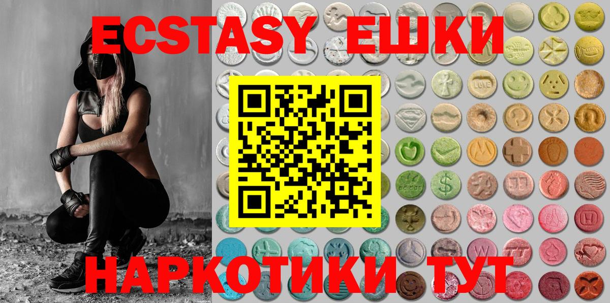 Ecstasy DUBAI  Вход с VPN  Татарск  купить  сайты  omg ссылки  Ecstasy 99% 