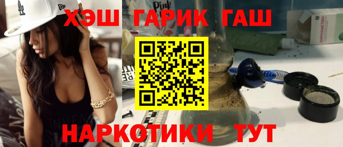 Гашиш ice o lator  Вход с VPN  Татарск 
