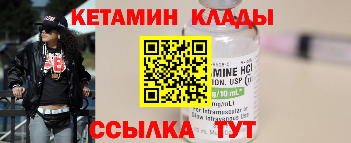 Кетамин VHQ  Кетамин ketamine  Татарск  Вход с VPN 