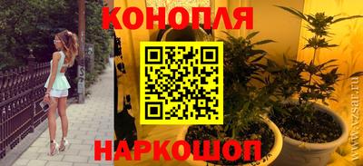 марихуана Новозыбков