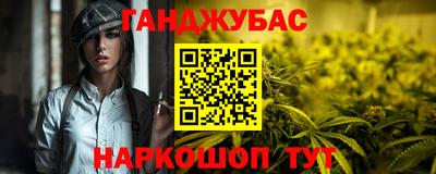 марихуана Новозыбков