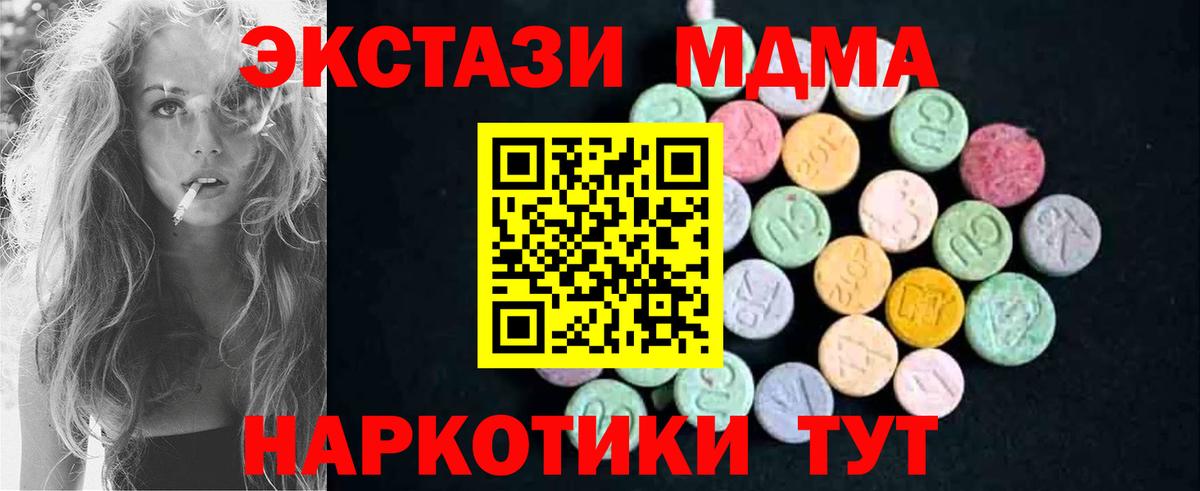 Татарск  MDMA кристаллы  MDMA молли  Вход с VPN 