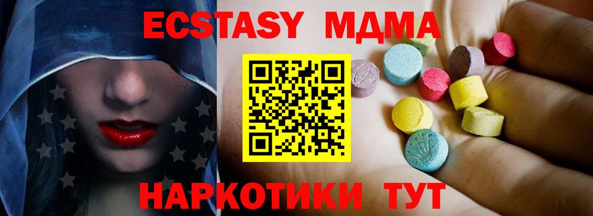 MDMA молли Татарск