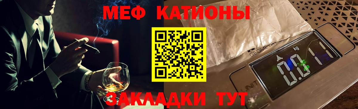 МЕФ mephedrone  МЕФ  МЕФ  hydra маркетплейс  Вход с VPN  Татарск  Меф мука 