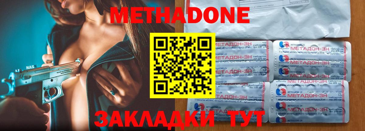 Татарск  МЕТАДОН methadone  Вход с VPN 