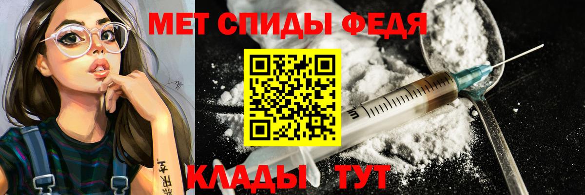 МЕТАМФЕТАМИН мет Татарск