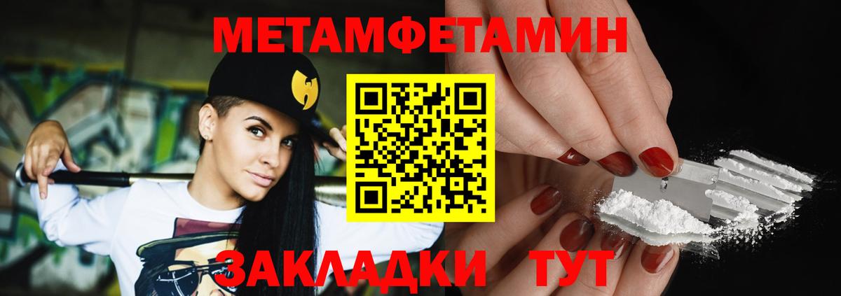 Метамфетамин Methamphetamine  Вход с VPN  Татарск 