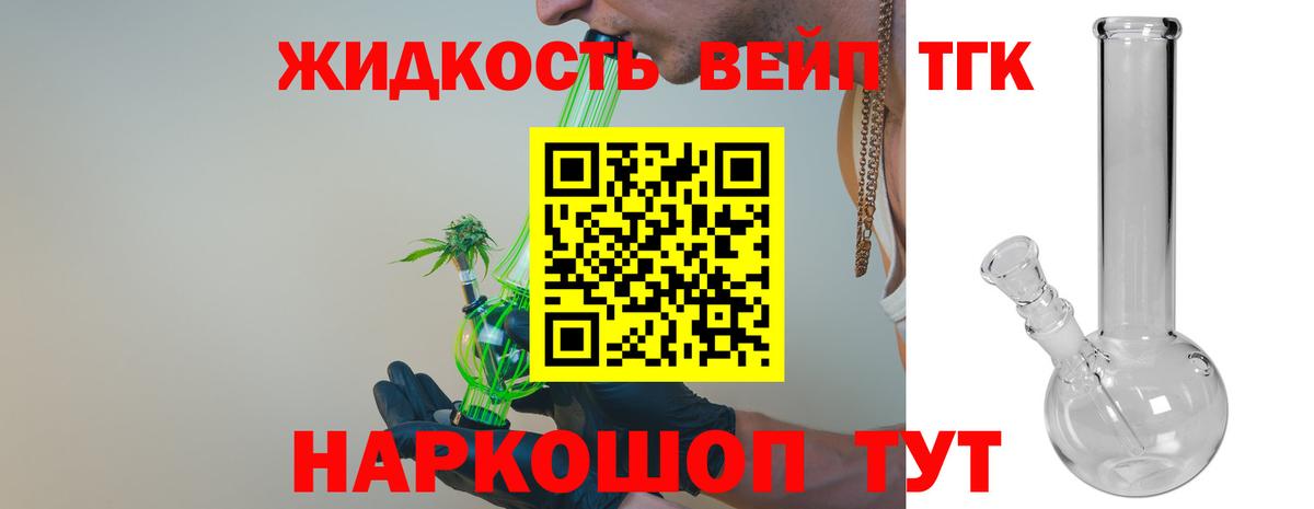 Дистиллят ТГК Wax  Дистиллят ТГК Wax  дарнет шоп  Татарск  Вход с VPN 