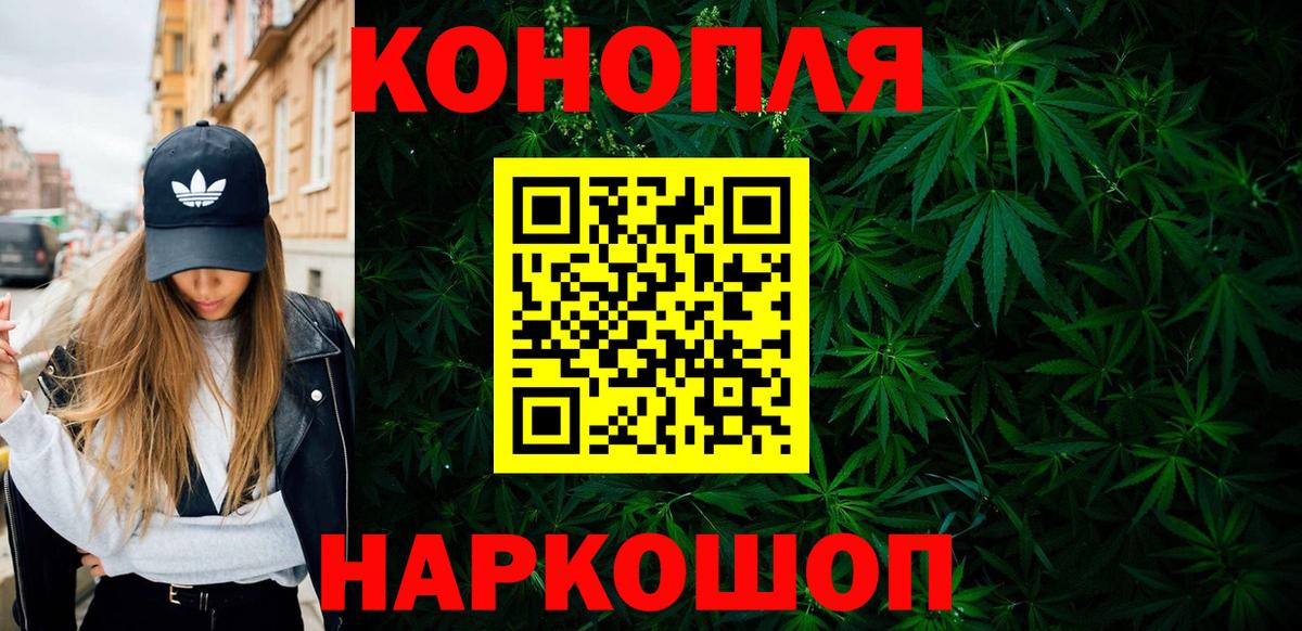 Татарск  Бошки марихуана SATIVA & INDICA  Канабис марихуана  Бошки марихуана THC 21%  Вход с VPN  Конопля семена 
